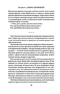 Эпоха сверхновой