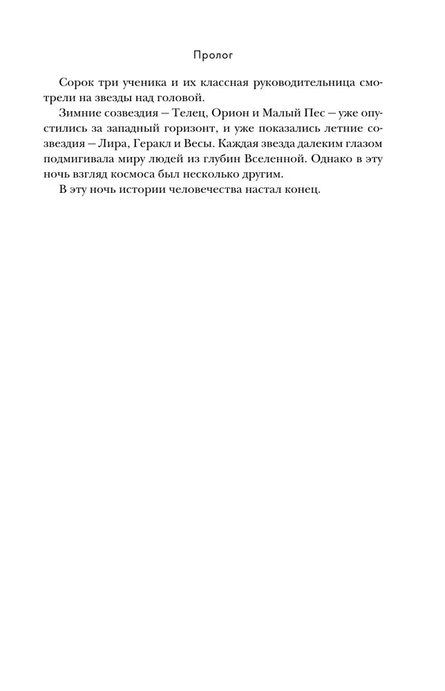 Эпоха сверхновой