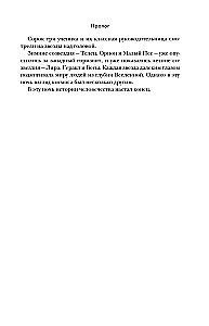 Эпоха сверхновой