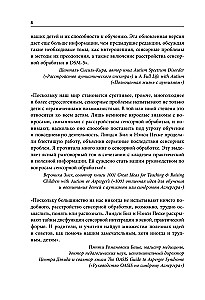 Sensoro intelekta attīstība bērnam. Kā palīdzēt bērniem ar autisma, ADHD, ZPRR traucējumiem tikt galā ar sensoras apstrādes grūtībām