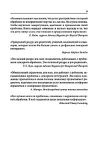 Sensoro intelekta attīstība bērnam. Kā palīdzēt bērniem ar autisma, ADHD, ZPRR traucējumiem tikt galā ar sensoras apstrādes grūtībām