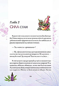Eļļas. Emocionālā aromterapija sievietes liktenī