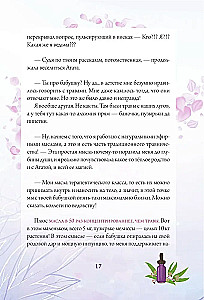 Eļļas. Emocionālā aromterapija sievietes liktenī