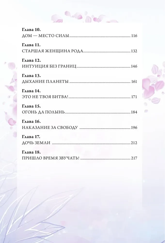 Eļļas. Emocionālā aromterapija sievietes liktenī