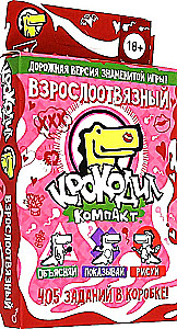 Настольная игра - Крокодил. ВзрослоОтвязный