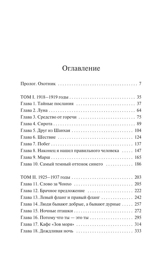 Звери малой земли