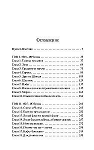 Звери малой земли