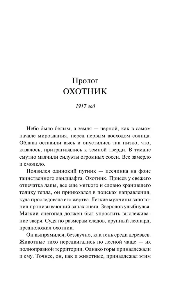 Звери малой земли