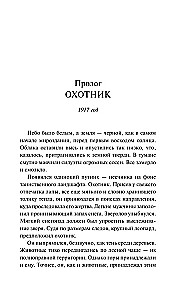 Звери малой земли