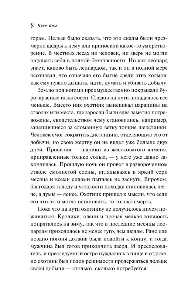 Звери малой земли