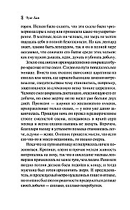 Звери малой земли