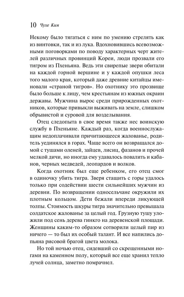 Звери малой земли