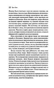 Звери малой земли