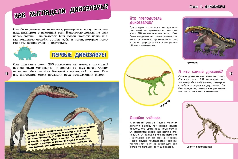 Большая книга для любознательных девчонок
