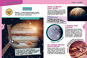 Большая книга для любознательных девчонок