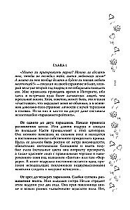 Музыкальный приворот