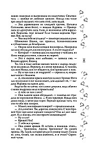 Музыкальный приворот