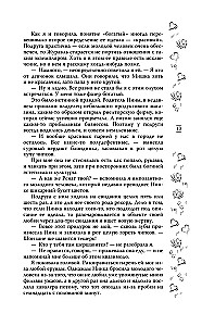 Музыкальный приворот