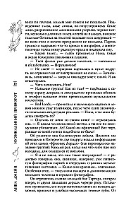 Музыкальный приворот