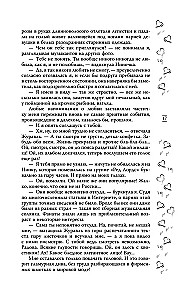 Музыкальный приворот