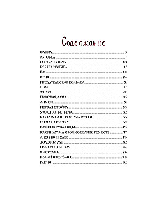 Золотой луг. Рассказы о животных