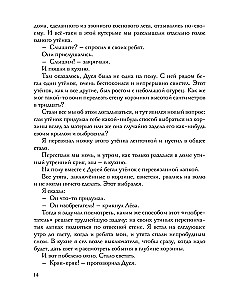 Золотой луг. Рассказы о животных