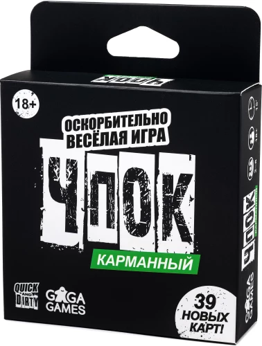 Galda spēle - Čpok kabatas