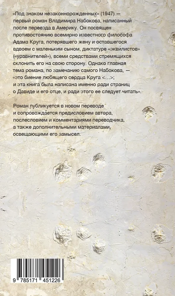 Zīme nelegāli dzimušajiem