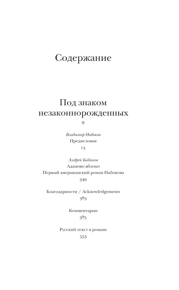 Zīme nelegāli dzimušajiem