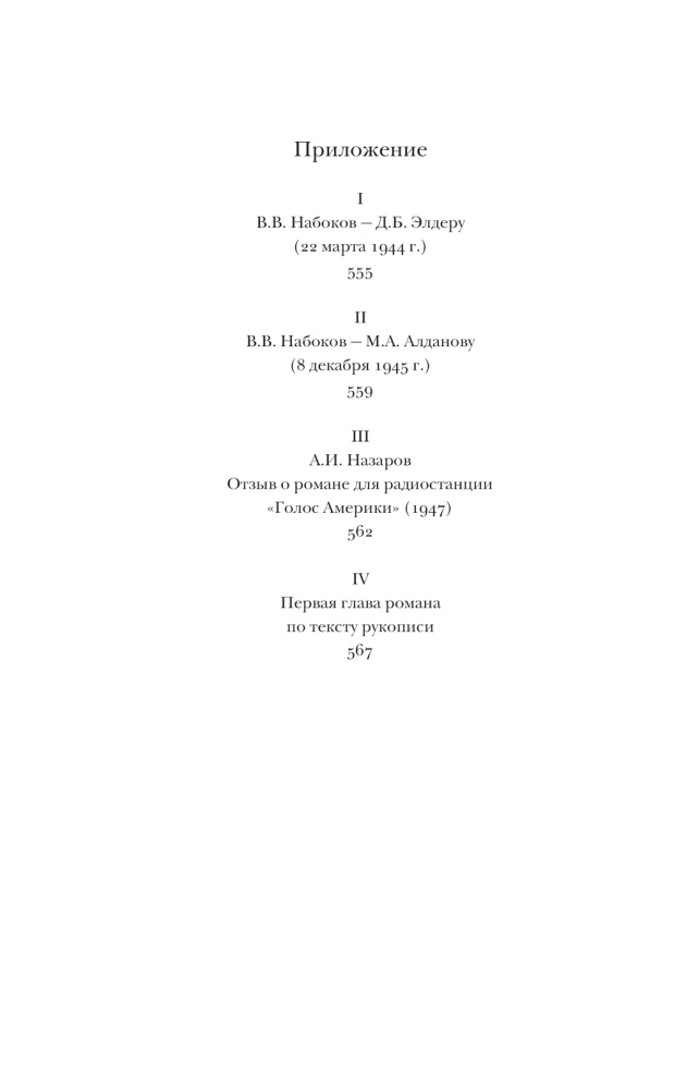 Zīme nelegāli dzimušajiem