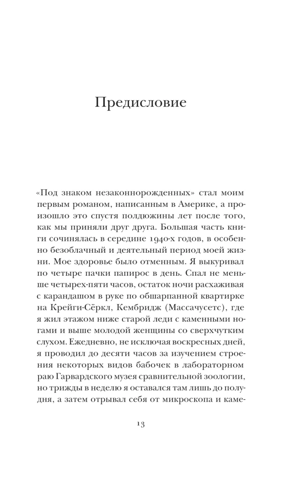 Zīme nelegāli dzimušajiem