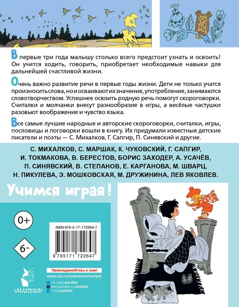 Labākās dziesmiņas, ātras runas, skaitīšanas spēles runas attīstībai. No gada līdz 3 gadiem