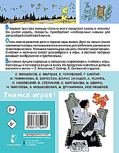 Labākās dziesmiņas, ātras runas, skaitīšanas spēles runas attīstībai. No gada līdz 3 gadiem