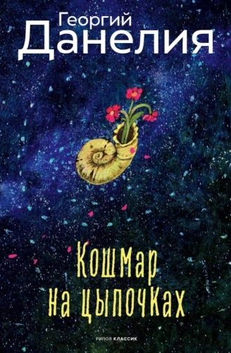 Murgs uz knābīšiem