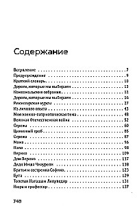 Кошмар на цыпочках