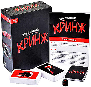 Настольная игра - Это полный Кринж