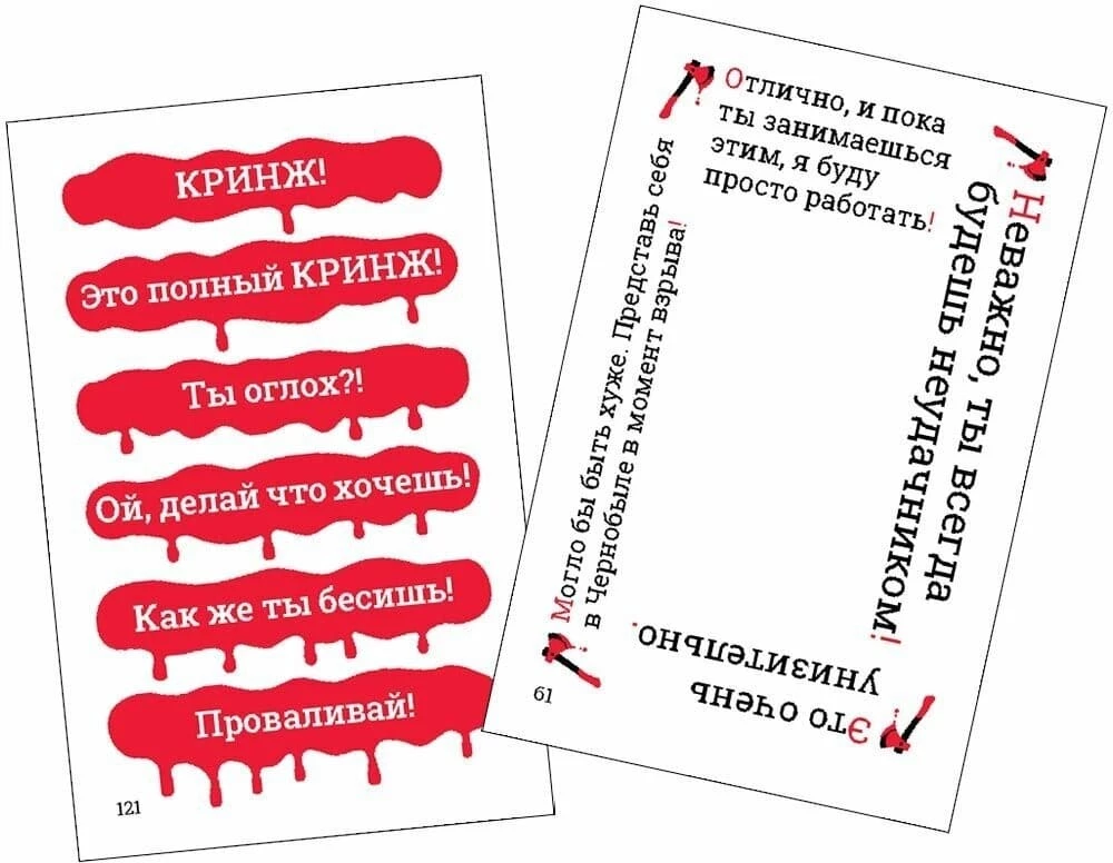 Настольная игра - Это полный Кринж