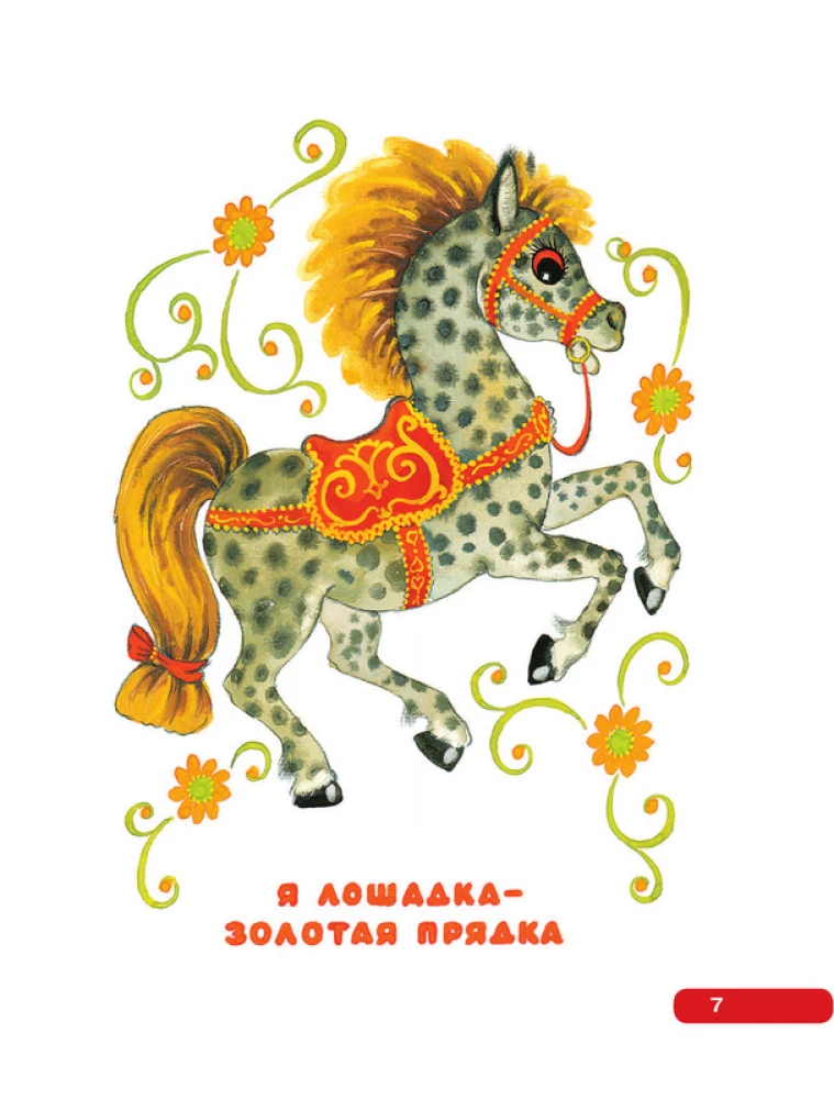 Labākās dziesmiņas, ātras runas, skaitīšanas spēles runas attīstībai. No gada līdz 3 gadiem
