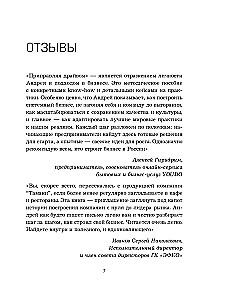 Pievienojot dzinēju. Kā saglabāt azartu un enerģiju uzņēmējdarbībā jebkura lieluma