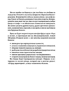 Pievienojot dzinēju. Kā saglabāt azartu un enerģiju uzņēmējdarbībā jebkura lieluma