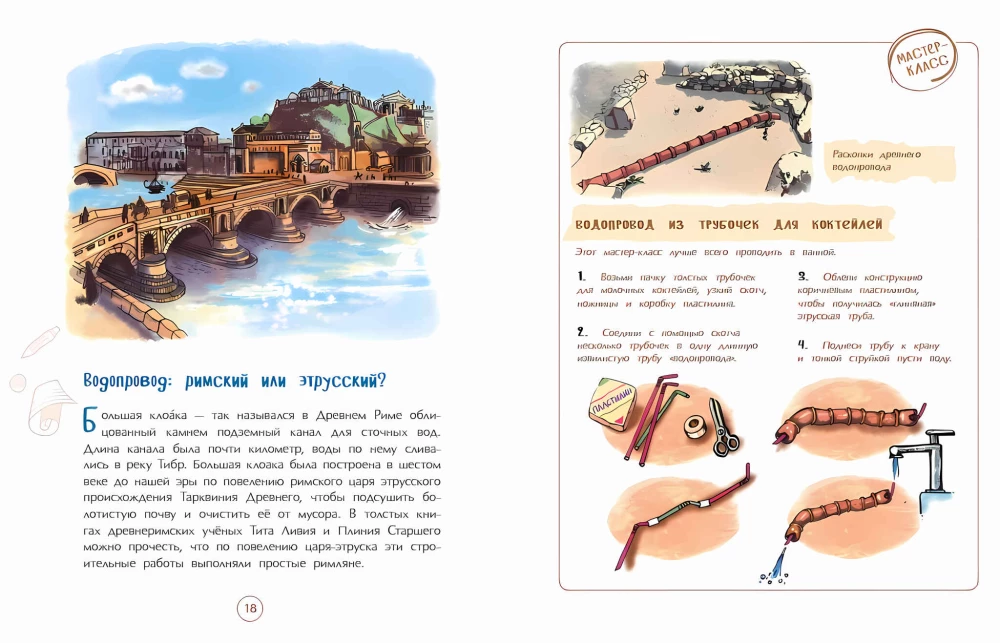 Этруски. Морские разбойники и учителя римлян