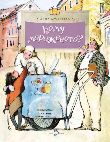 Kam saldējums?