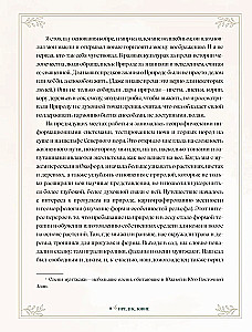 Zāles. Maģiskie krājumi. Ilustrēts ceļvedis par burvju augu vākšanu un sagatavošanu, to derīgajām īpašībām un sezonālajiem rituāliem
