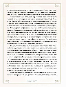 Zāles. Maģiskie krājumi. Ilustrēts ceļvedis par burvju augu vākšanu un sagatavošanu, to derīgajām īpašībām un sezonālajiem rituāliem