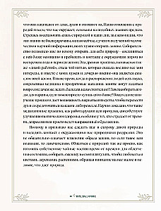 Zāles. Maģiskie krājumi. Ilustrēts ceļvedis par burvju augu vākšanu un sagatavošanu, to derīgajām īpašībām un sezonālajiem rituāliem