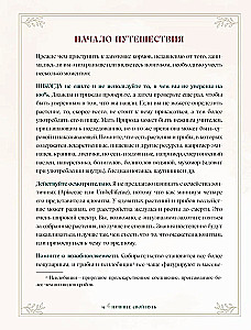 Zāles. Maģiskie krājumi. Ilustrēts ceļvedis par burvju augu vākšanu un sagatavošanu, to derīgajām īpašībām un sezonālajiem rituāliem