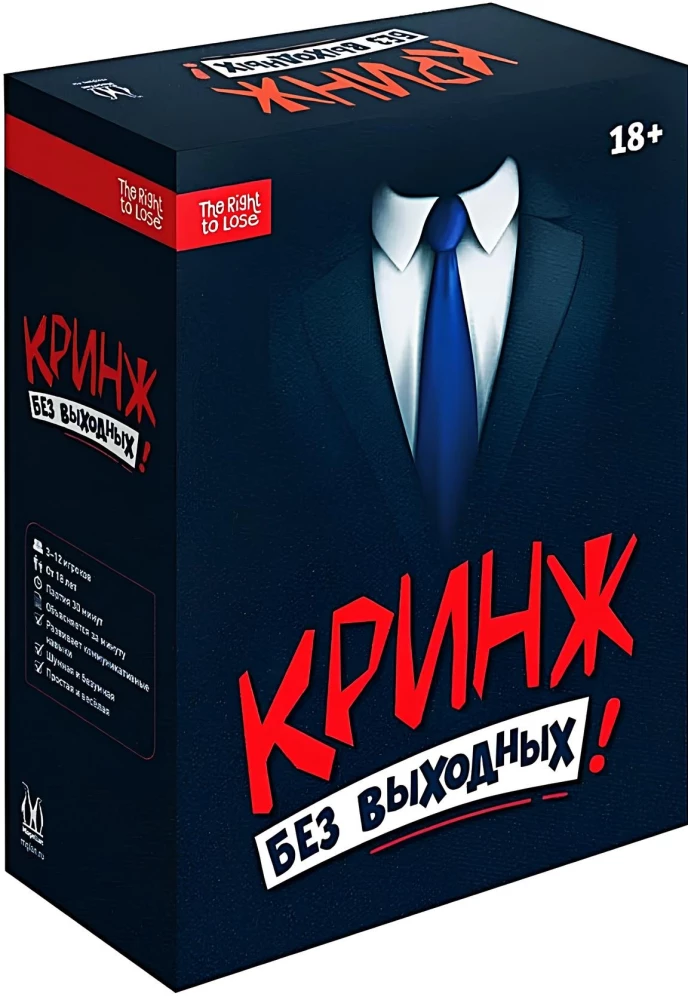 Настольная игра - Кринж. Без выходных