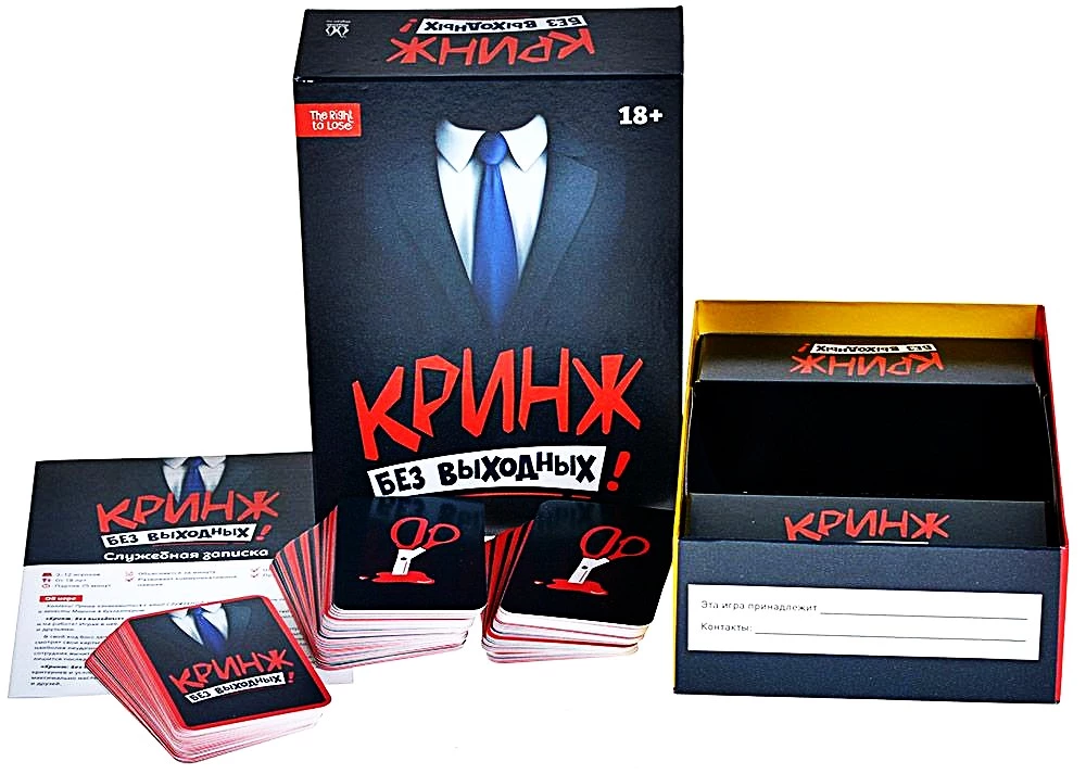 Настольная игра - Кринж. Без выходных