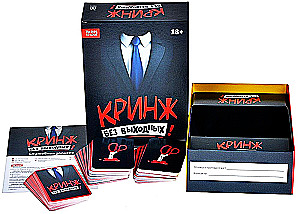 Настольная игра - Кринж. Без выходных