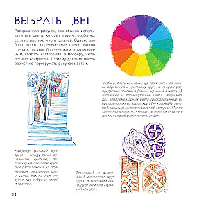 Секреты художника. 55 профессиональных техник